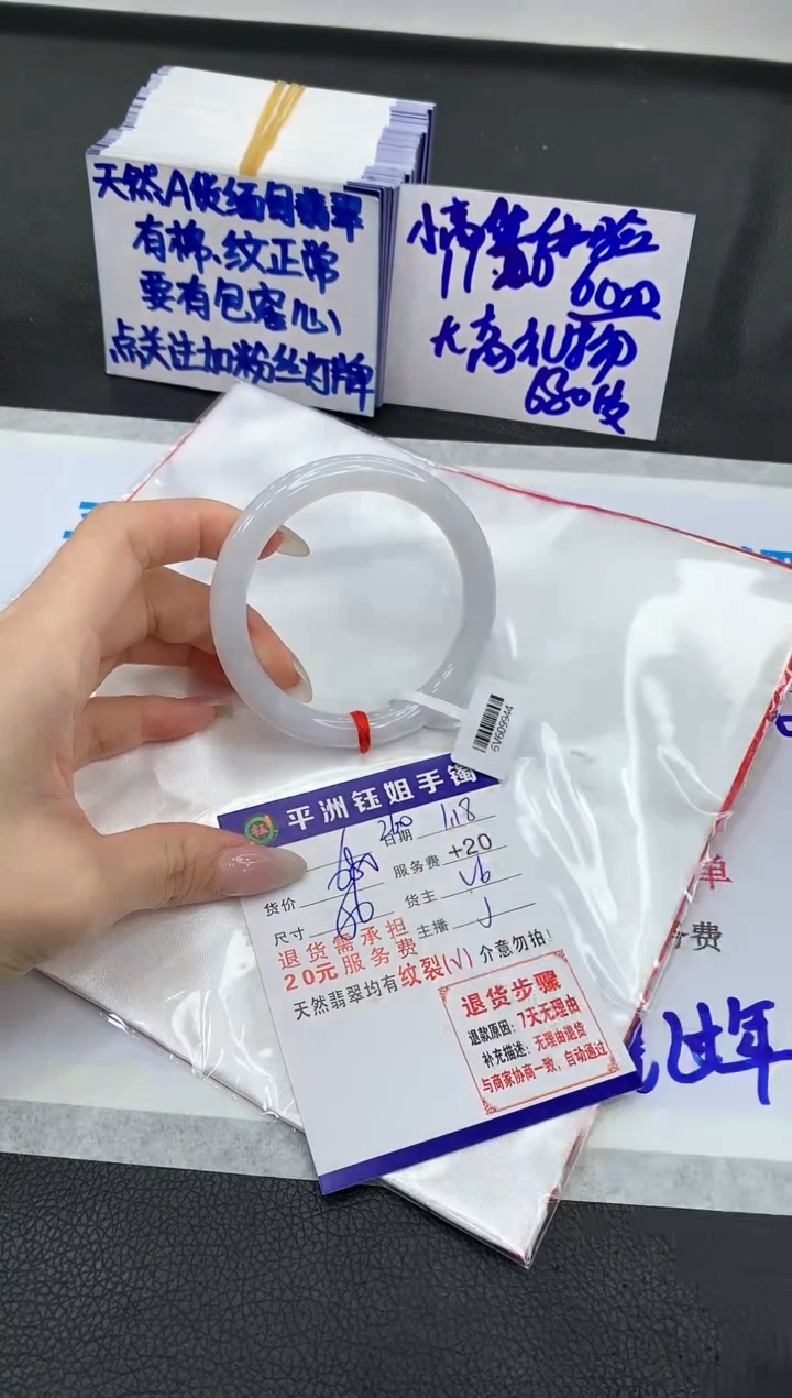 【闪购商品】翡翠手镯未镶嵌1111111111