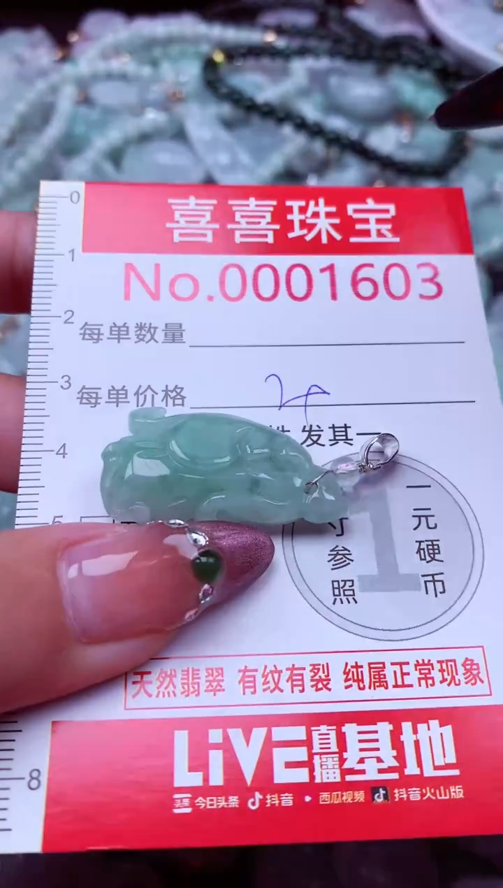 吊坠(不含链)未镶嵌翡翠1603