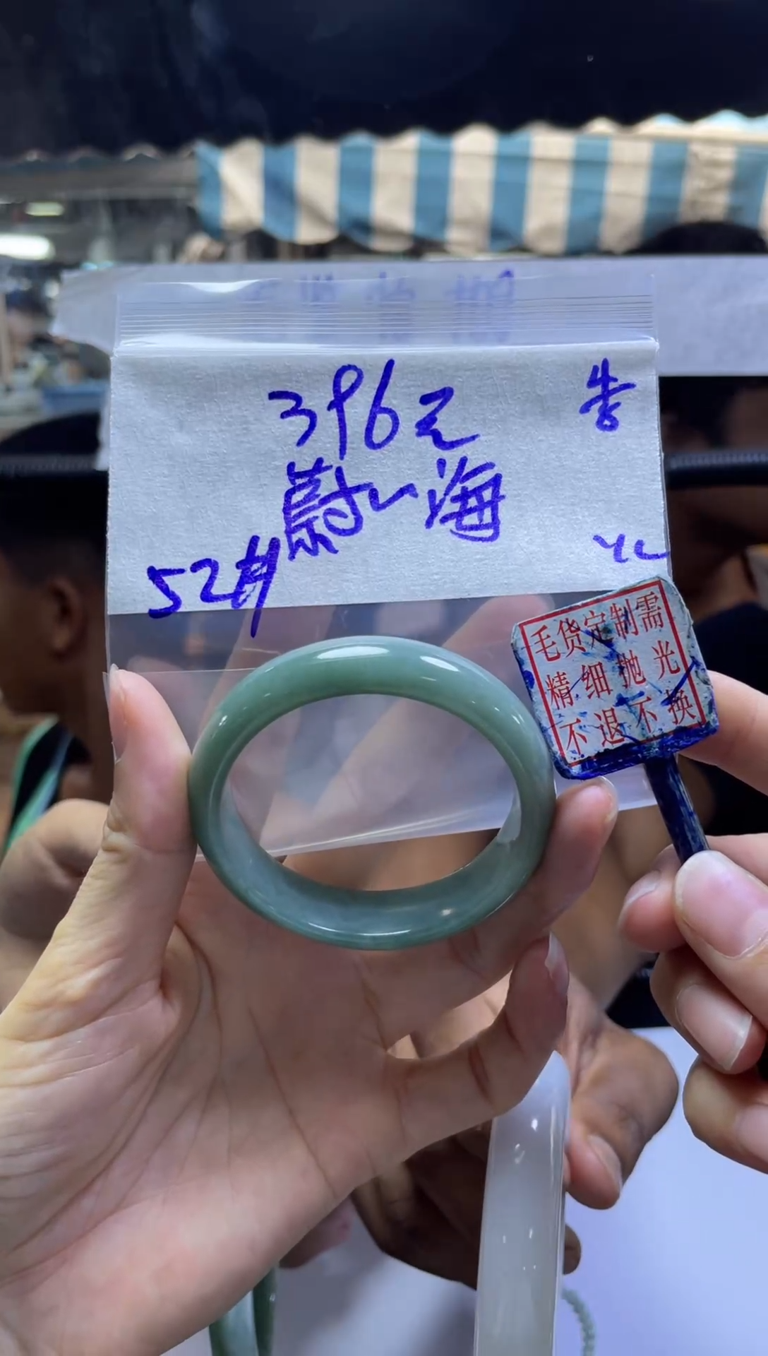 定制翡翠未镶嵌蔚****?手镯52#396元毛货需抛光