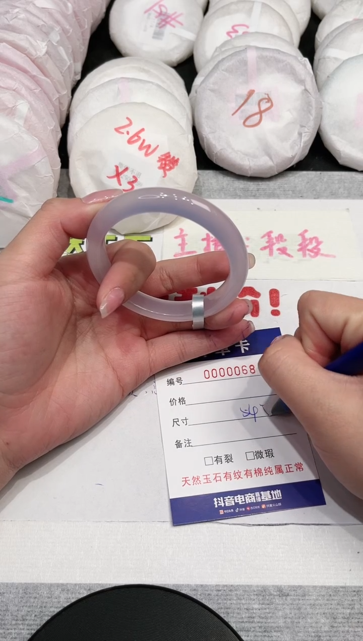 【闪购商品】玛瑙/玉髓手镯未镶嵌68