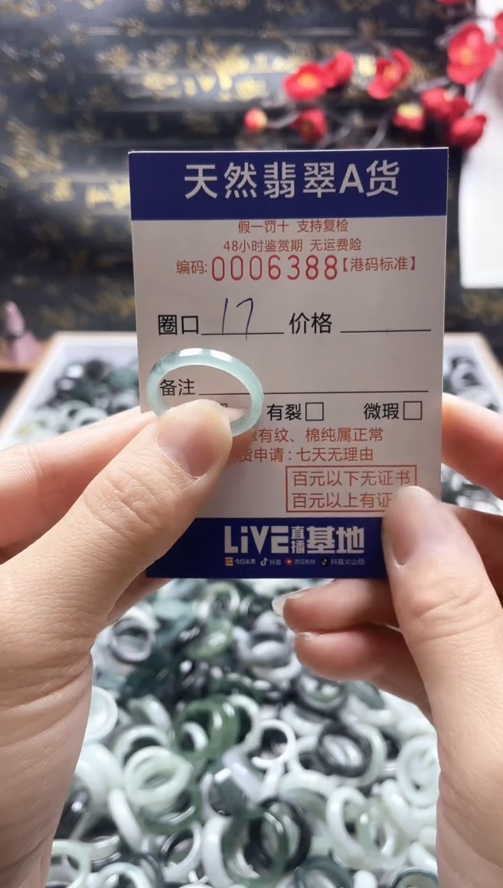 【闪购商品】翡翠戒指未镶嵌天然翡翠戒指6388