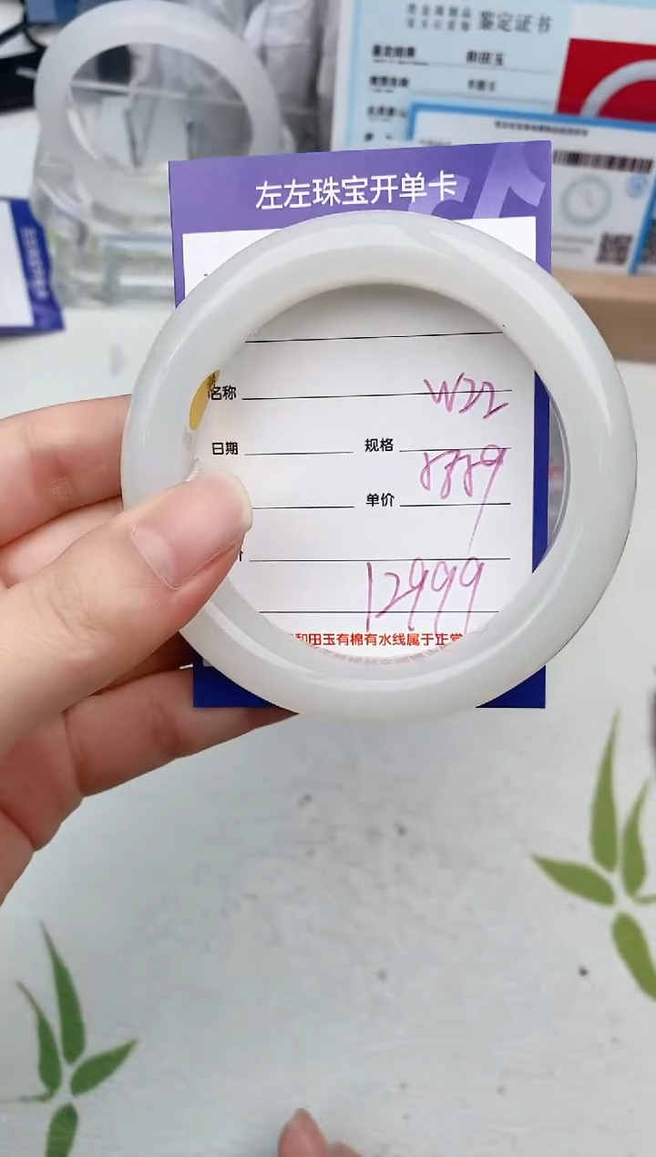 【闪购商品】和田玉手镯未镶嵌W22微色差