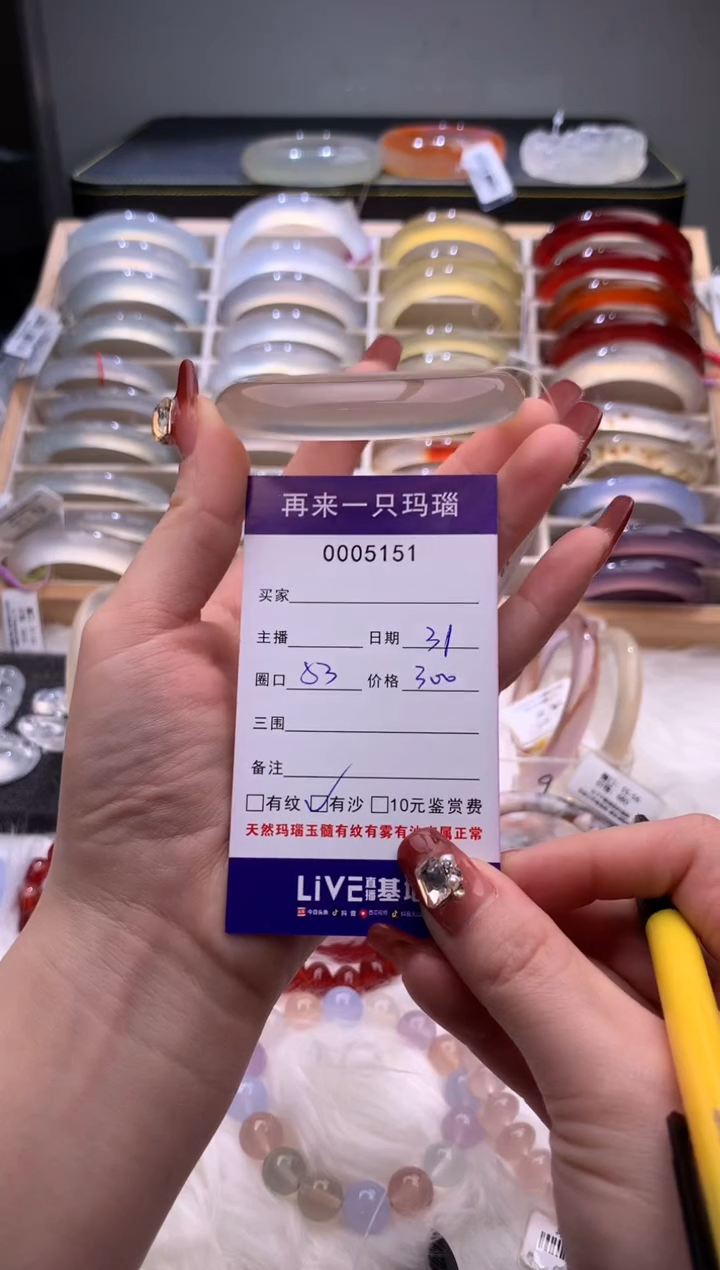 手镯玛瑙/玉髓未镶嵌5151