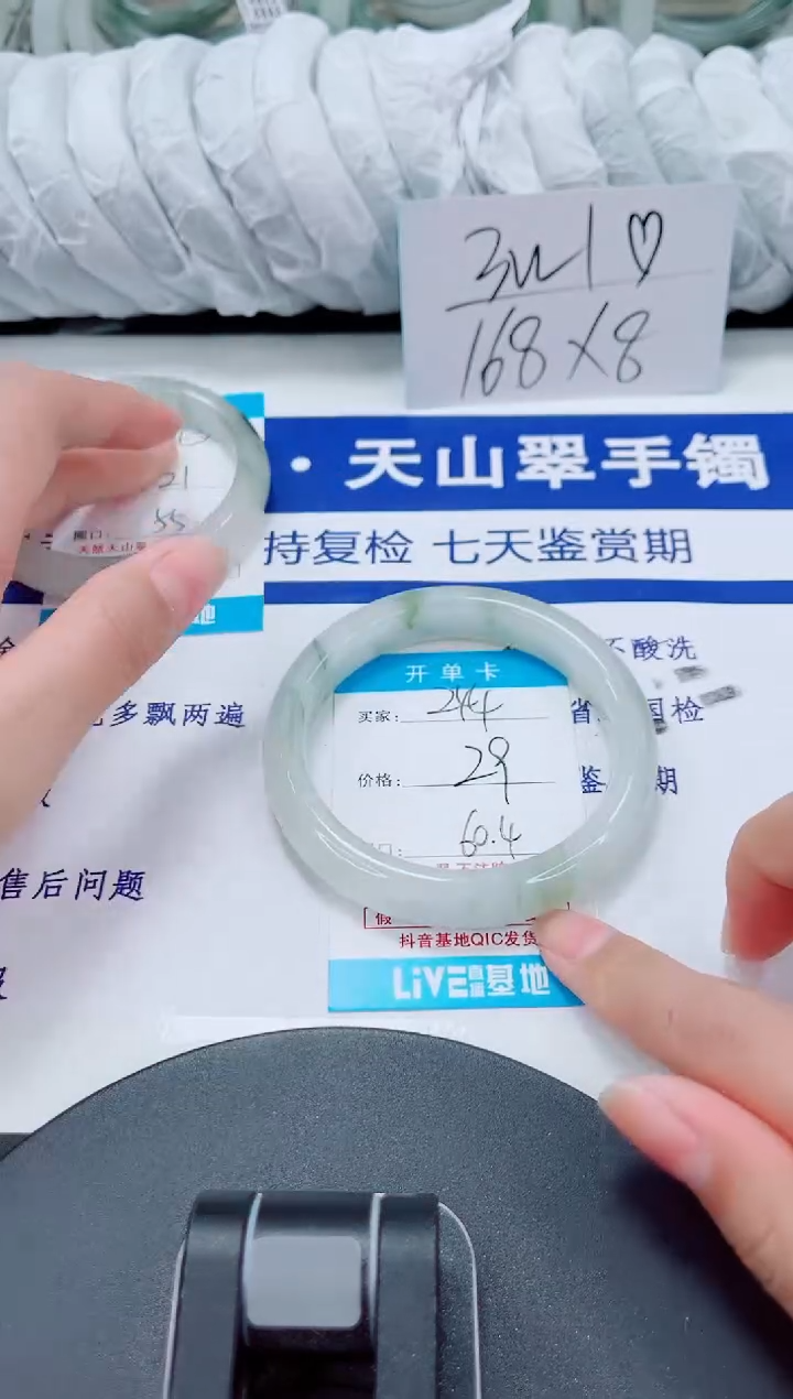 未镶嵌手镯石英质玉244-59/60