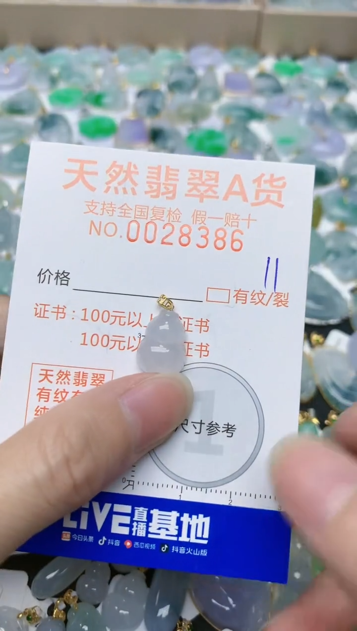 【闪购商品】翡翠颈饰18K金镶嵌天然缅甸A货翡翠