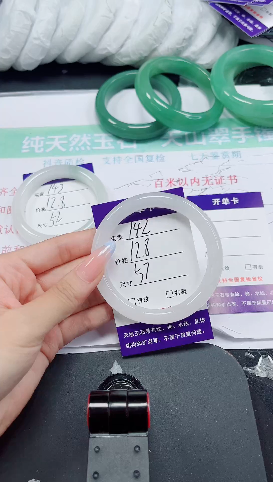 石英质玉手镯未镶嵌142-57/58