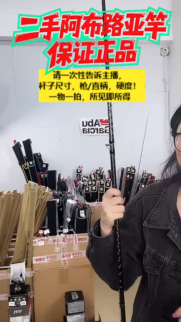 8343二手劲途逍遥剑2.4  XH 枪柄