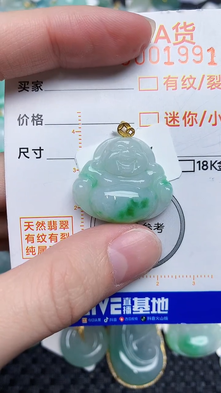 【闪购商品】翡翠颈饰18K金镶嵌453543453