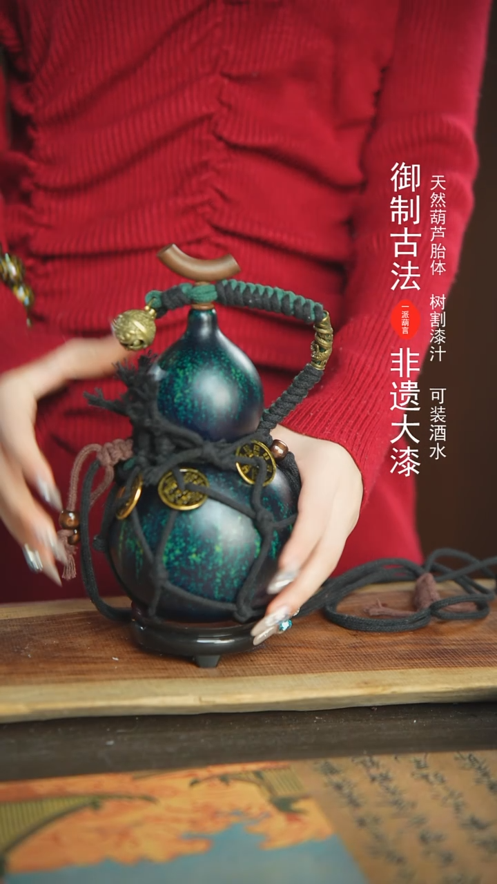 【闪购商品】301号新年福利非遗漆器酒葫芦700