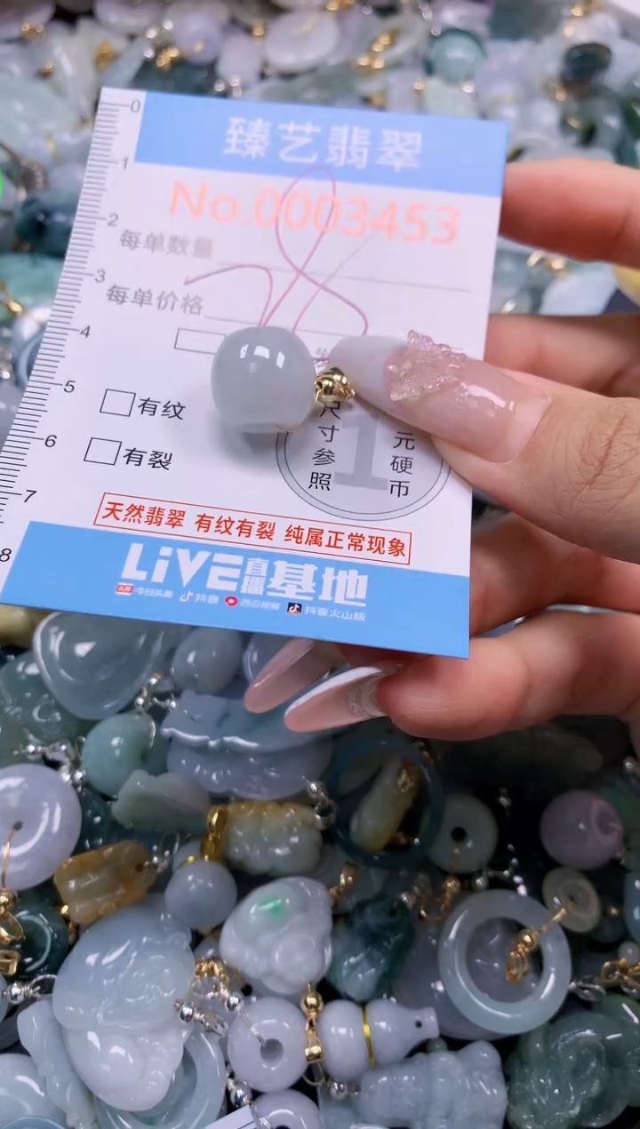 颈饰未镶嵌翡翠3453