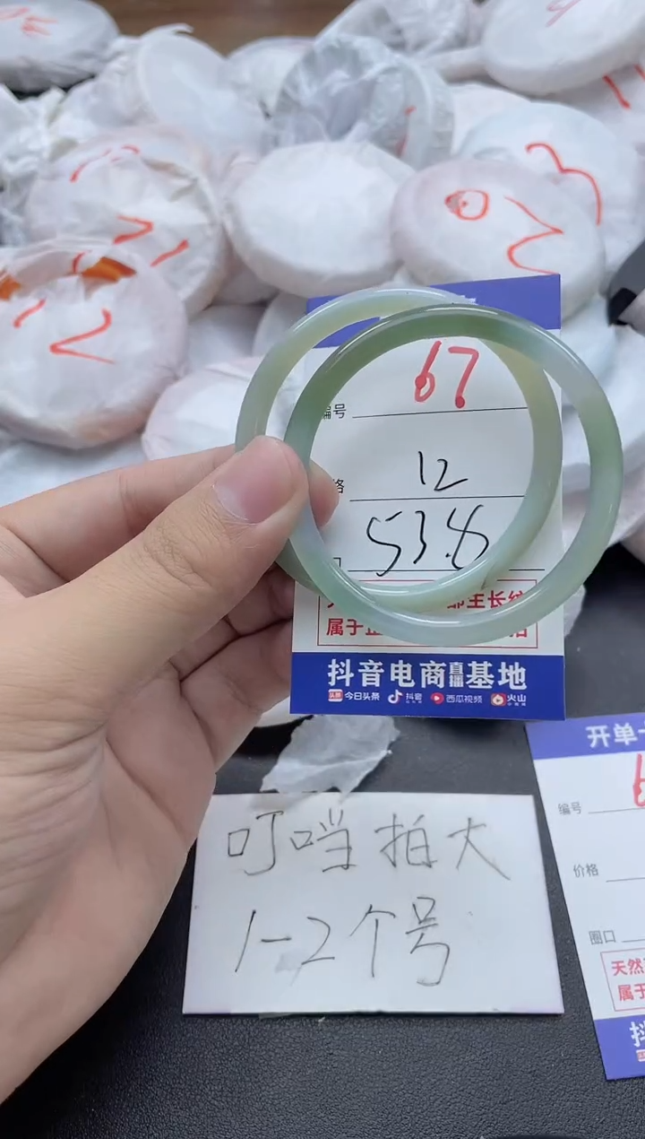 【闪购商品】玛瑙/玉髓手镯未镶嵌67