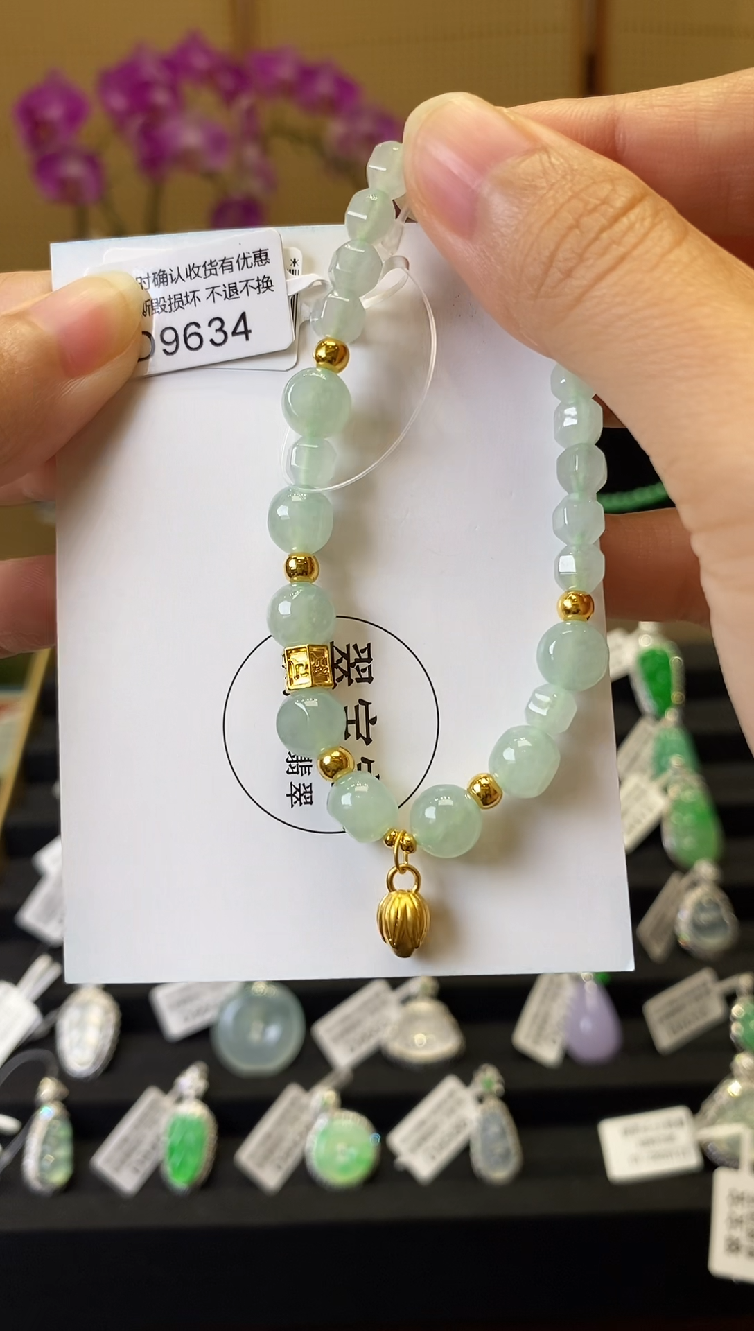 足金镶嵌手串翡翠D9634 足金手串 含运营费