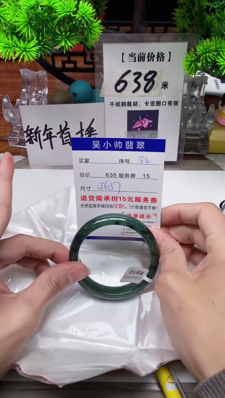 【闪购商品】翡翠手镯未镶嵌54缅甸天然A货翡翠