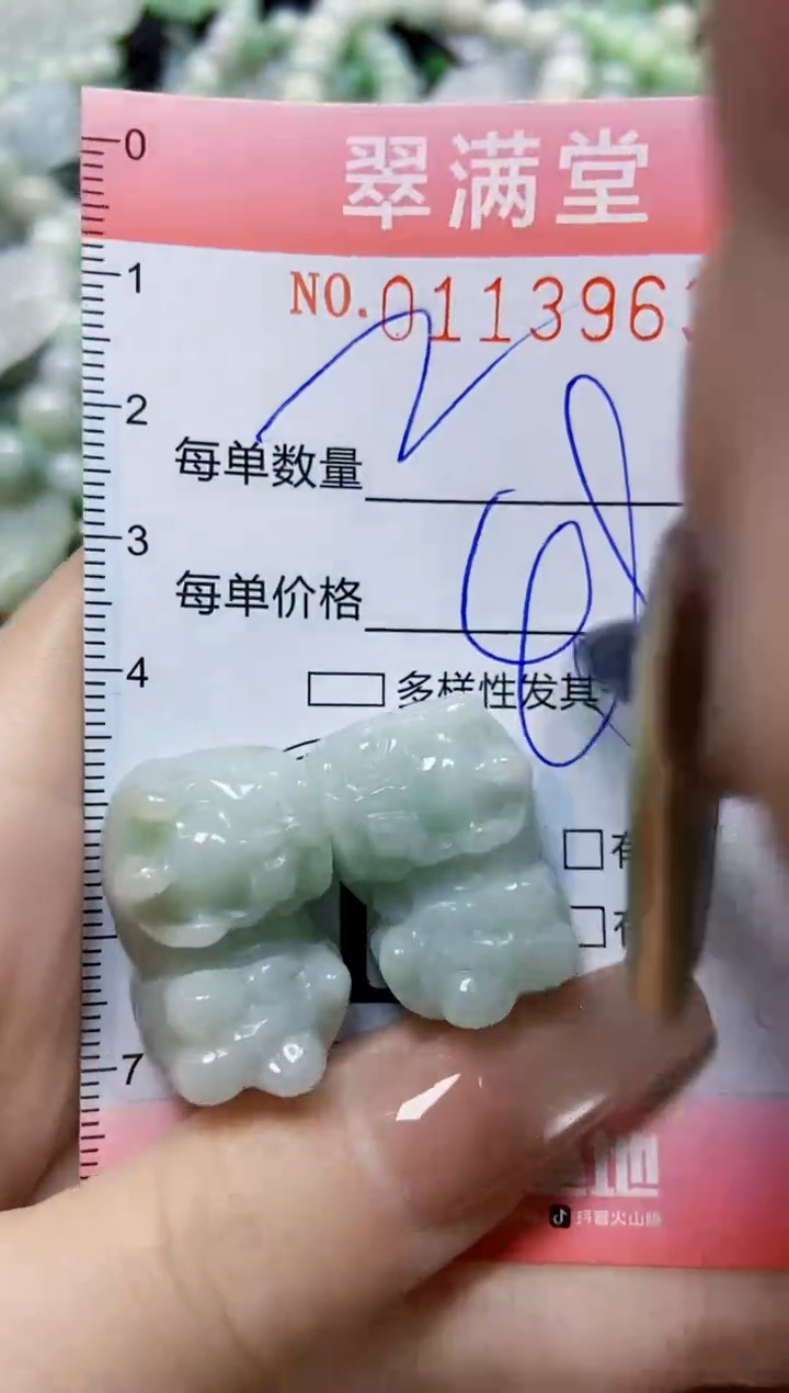 【闪购商品】翡翠颈饰未镶嵌闪购0113963