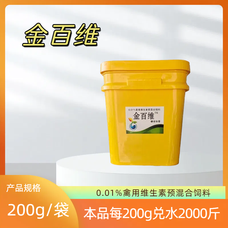 金百维-畜禽维生素预混合饲料产品使用