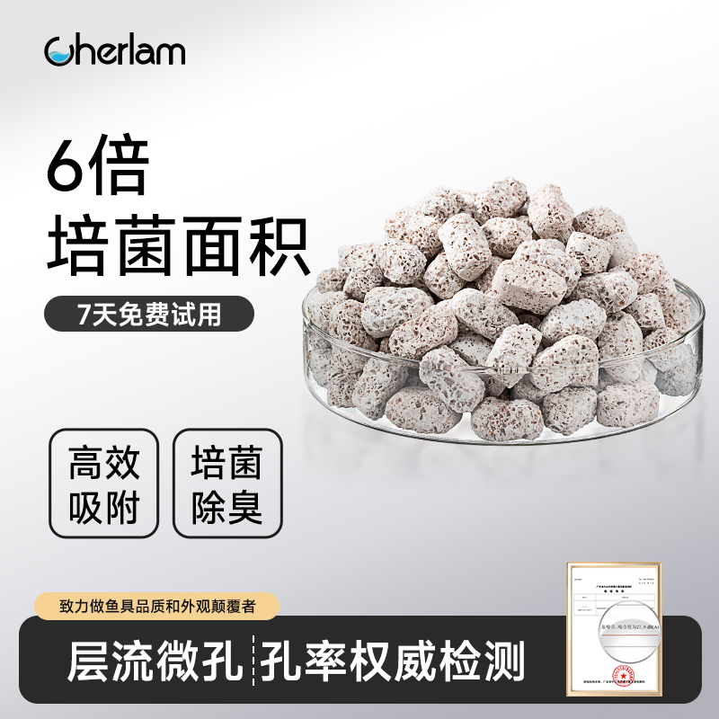 彻朗鱼缸滤材造景硝化细菌过滤器纳米发泡细菌屋养鱼专用培菌滤材