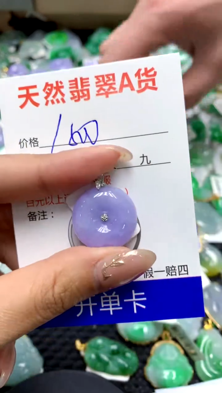 【闪购商品】翡翠颈饰18K金镶嵌11111111111111111