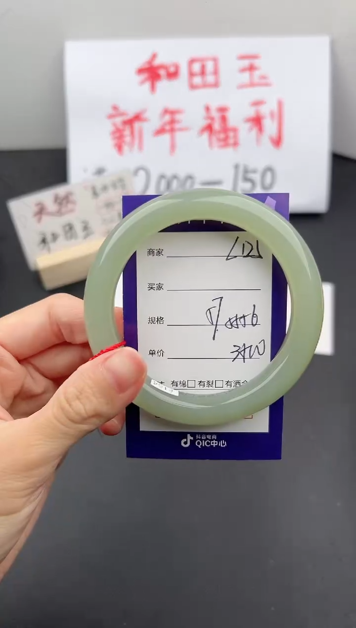 【闪购商品】和田玉手镯未镶嵌微色差L125