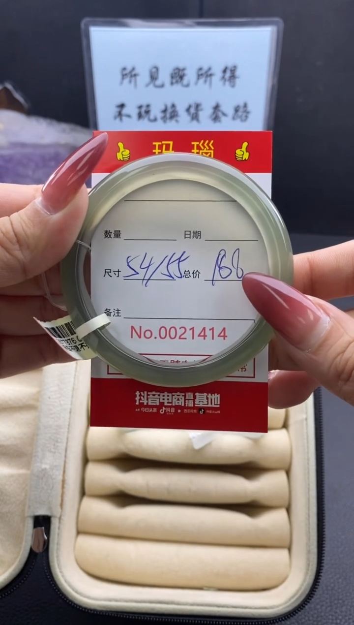 【闪购商品】玛瑙/玉髓手镯未镶嵌21414