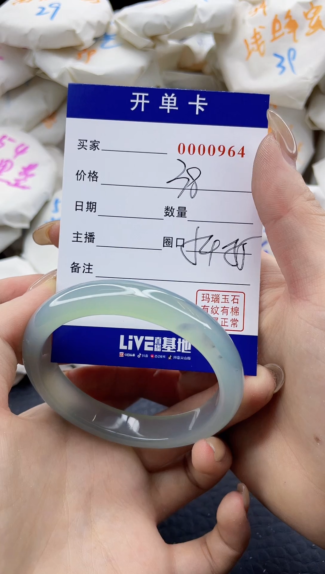 【闪购商品】玛瑙/玉髓手镯未镶嵌0000994