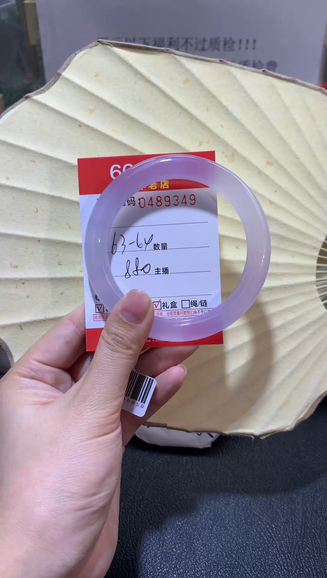 【闪购商品】玛瑙/玉髓手镯未镶嵌0489349