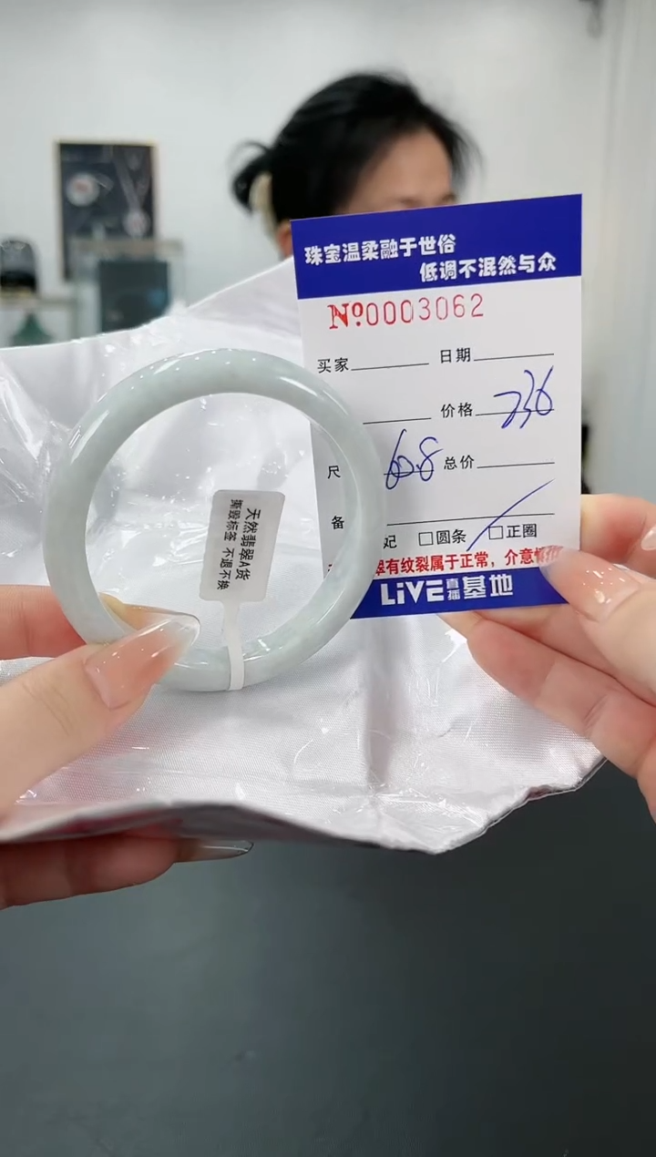 【闪购商品】翡翠手镯未镶嵌7天然缅甸A货翡翠