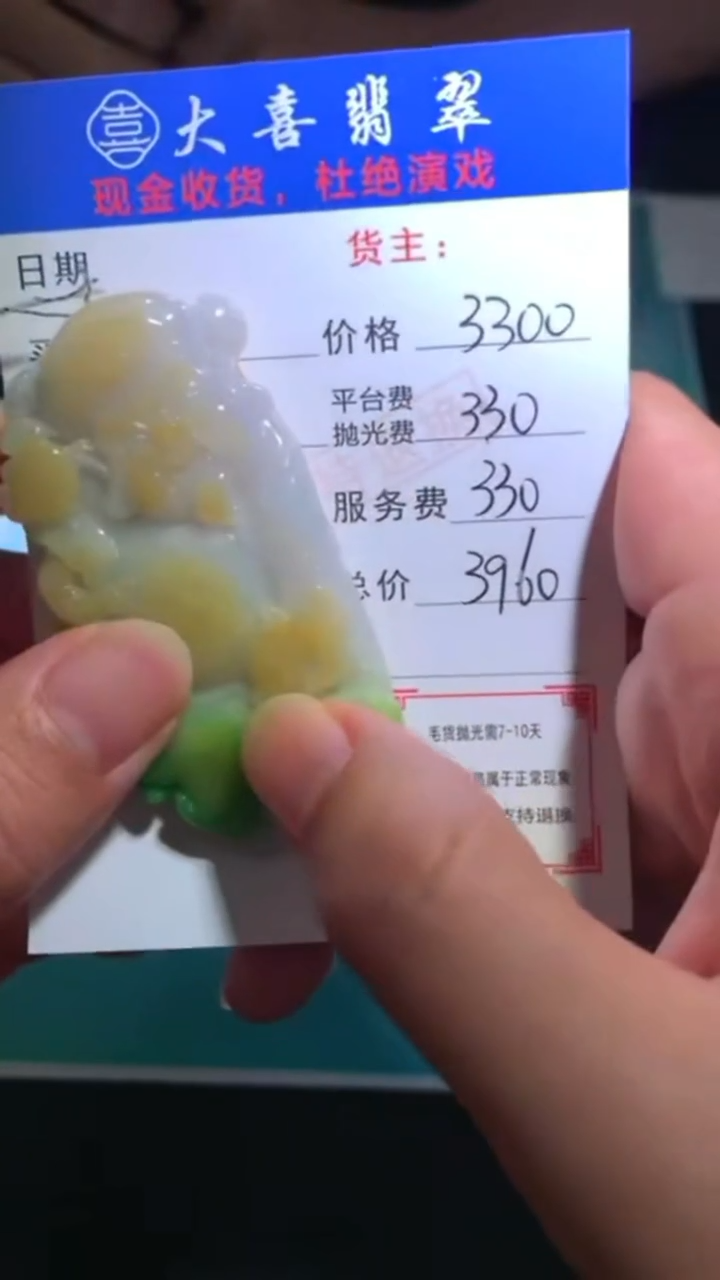 未镶嵌定制翡翠-毛货-不退不换-
