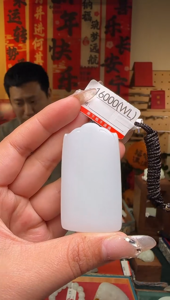 【闪购商品】和田玉吊坠未镶嵌WL