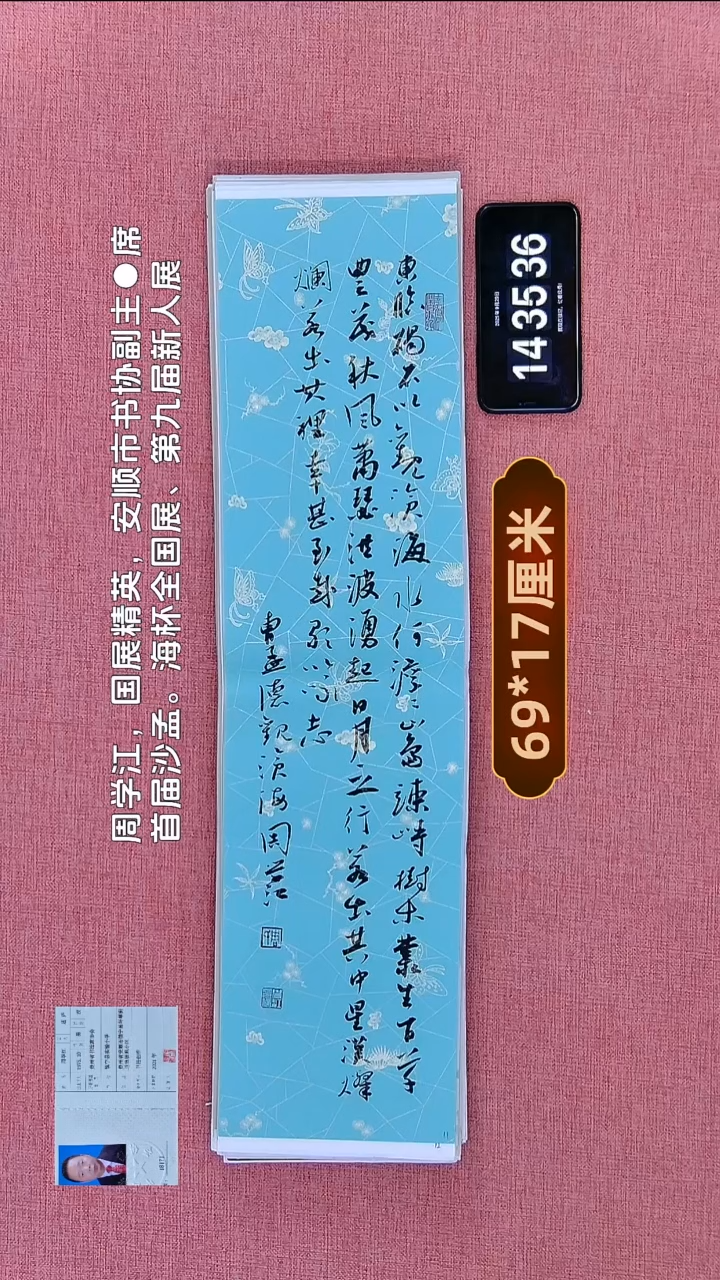 书法11          周老师书法作品