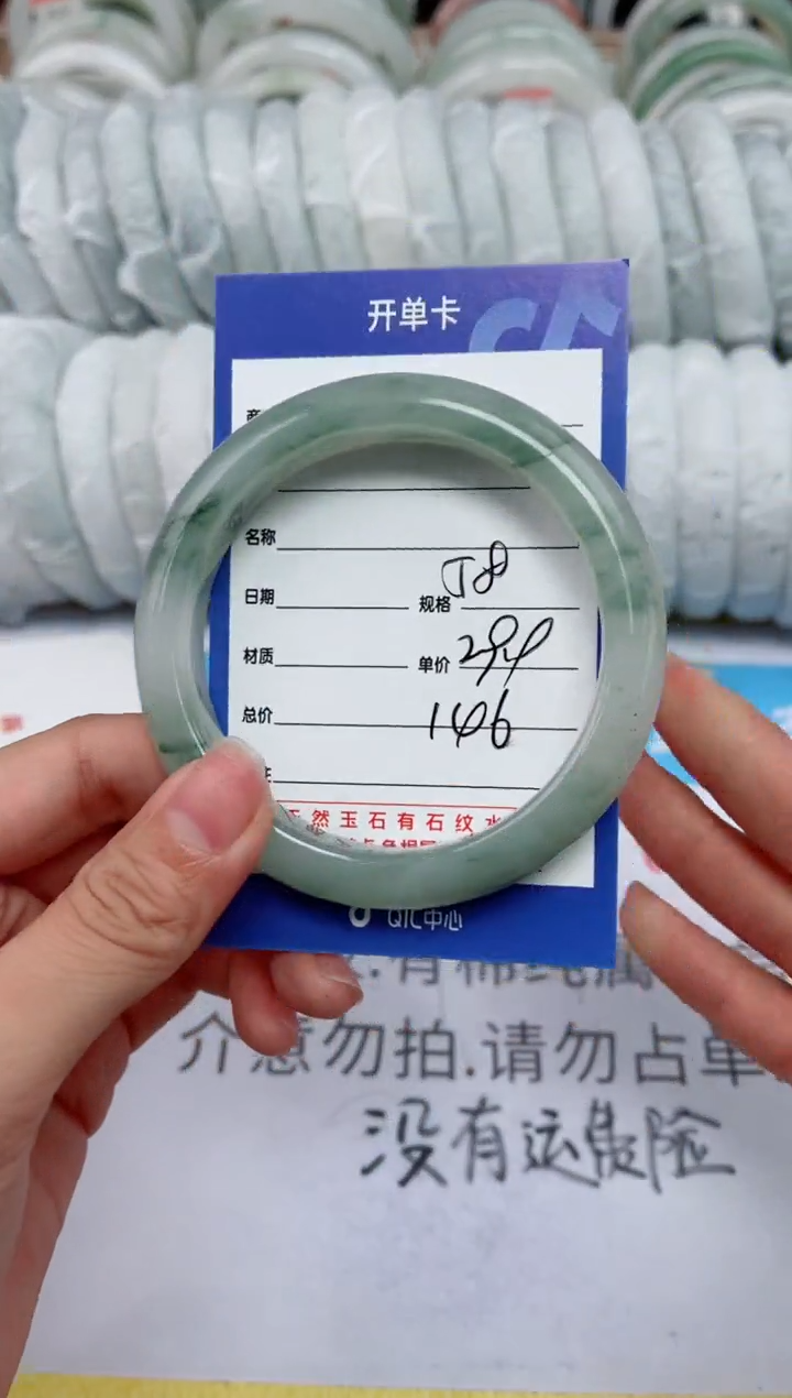 【闪购商品】石英质玉手镯未镶嵌146