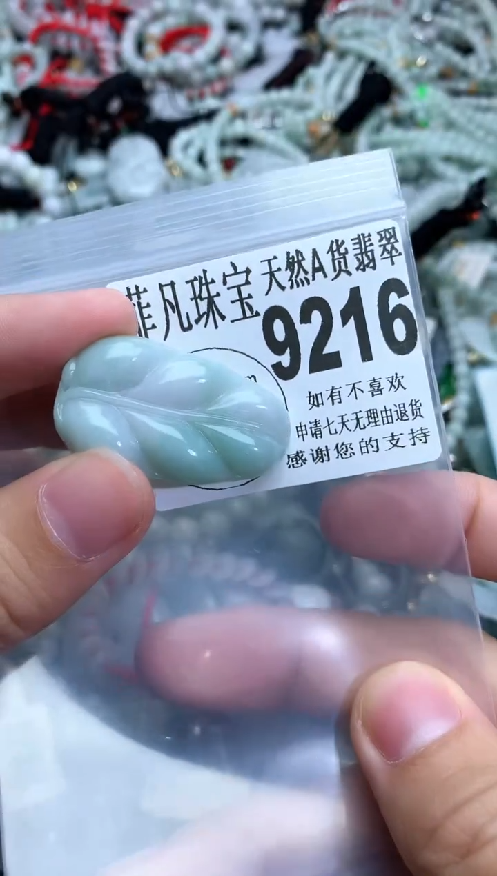 【闪购商品】翡翠颈饰未镶嵌缅甸天然A货翡翠