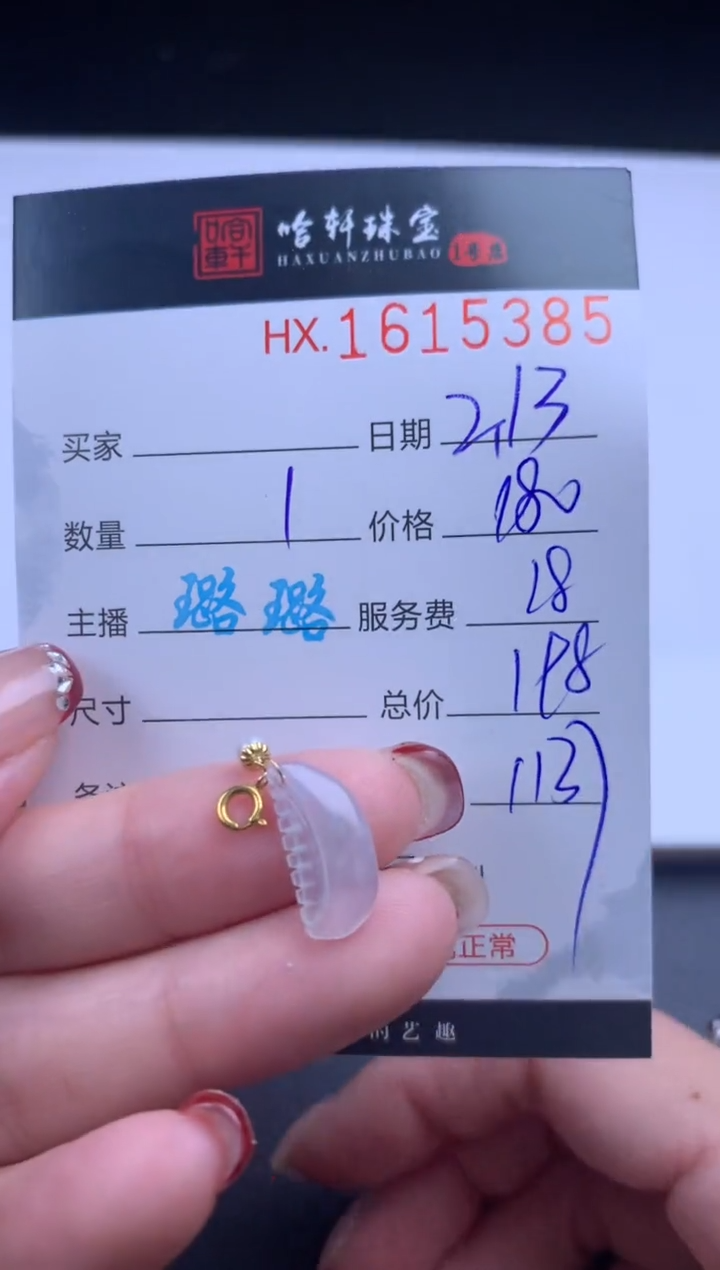 【闪购商品】翡翠挂件未镶嵌哈轩 挂件1