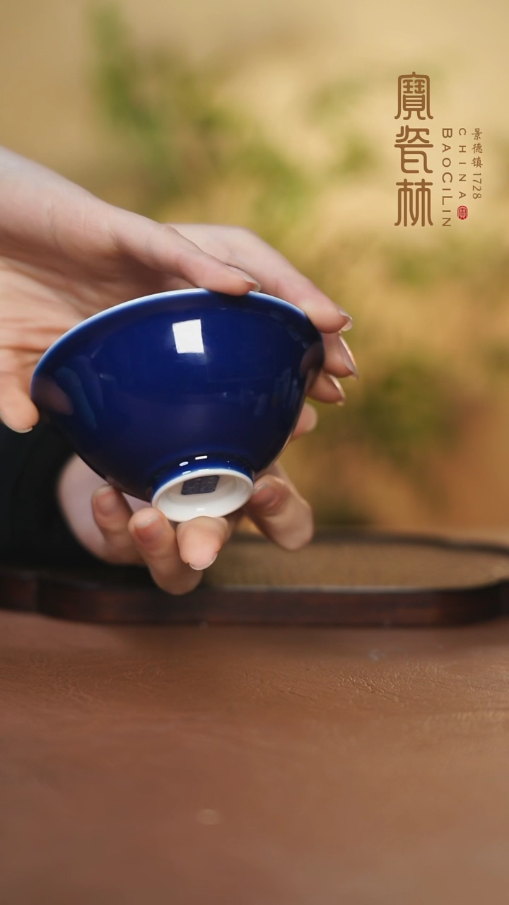 【闪购商品】宝瓷林大斗笠杯霁蓝