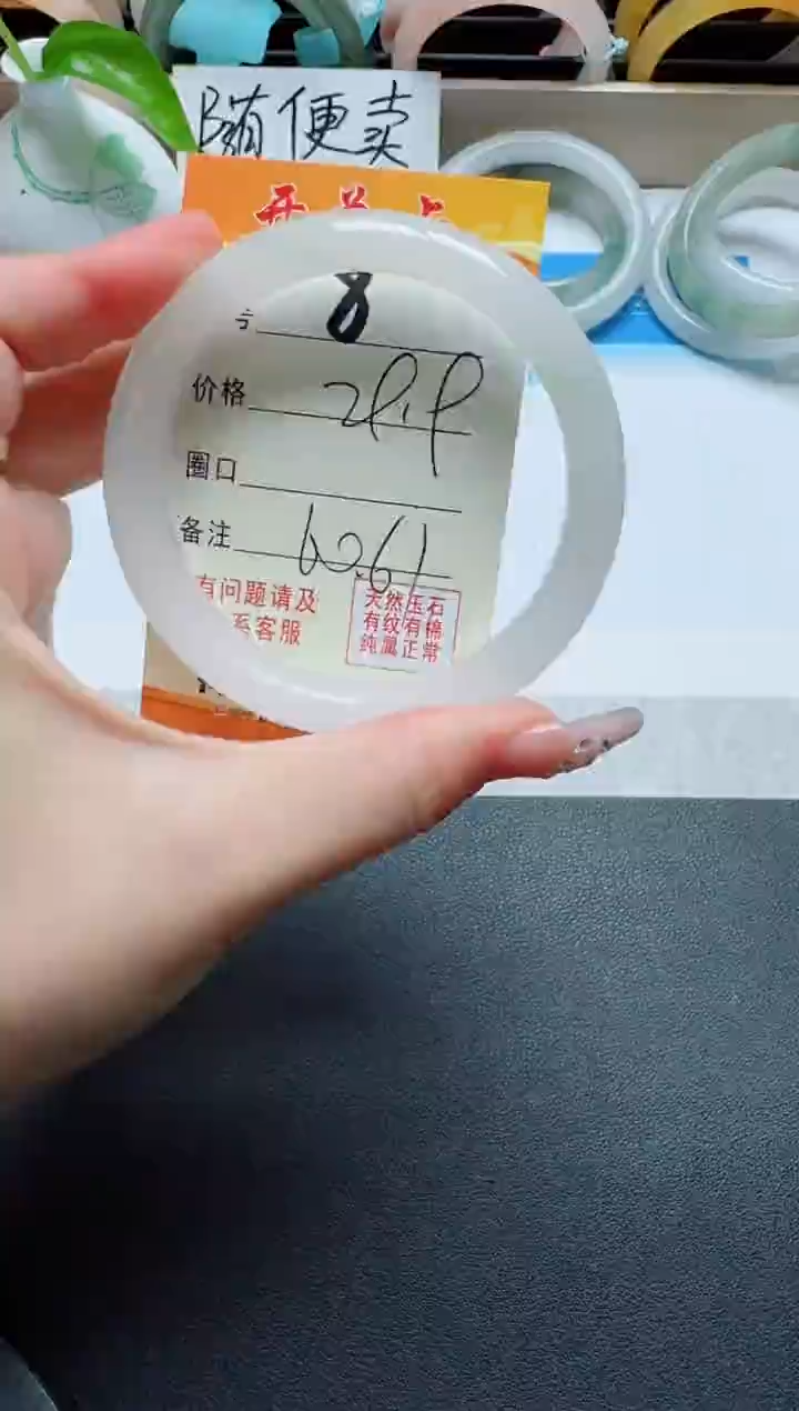 【闪购商品】玛瑙/玉髓手镯未镶嵌8