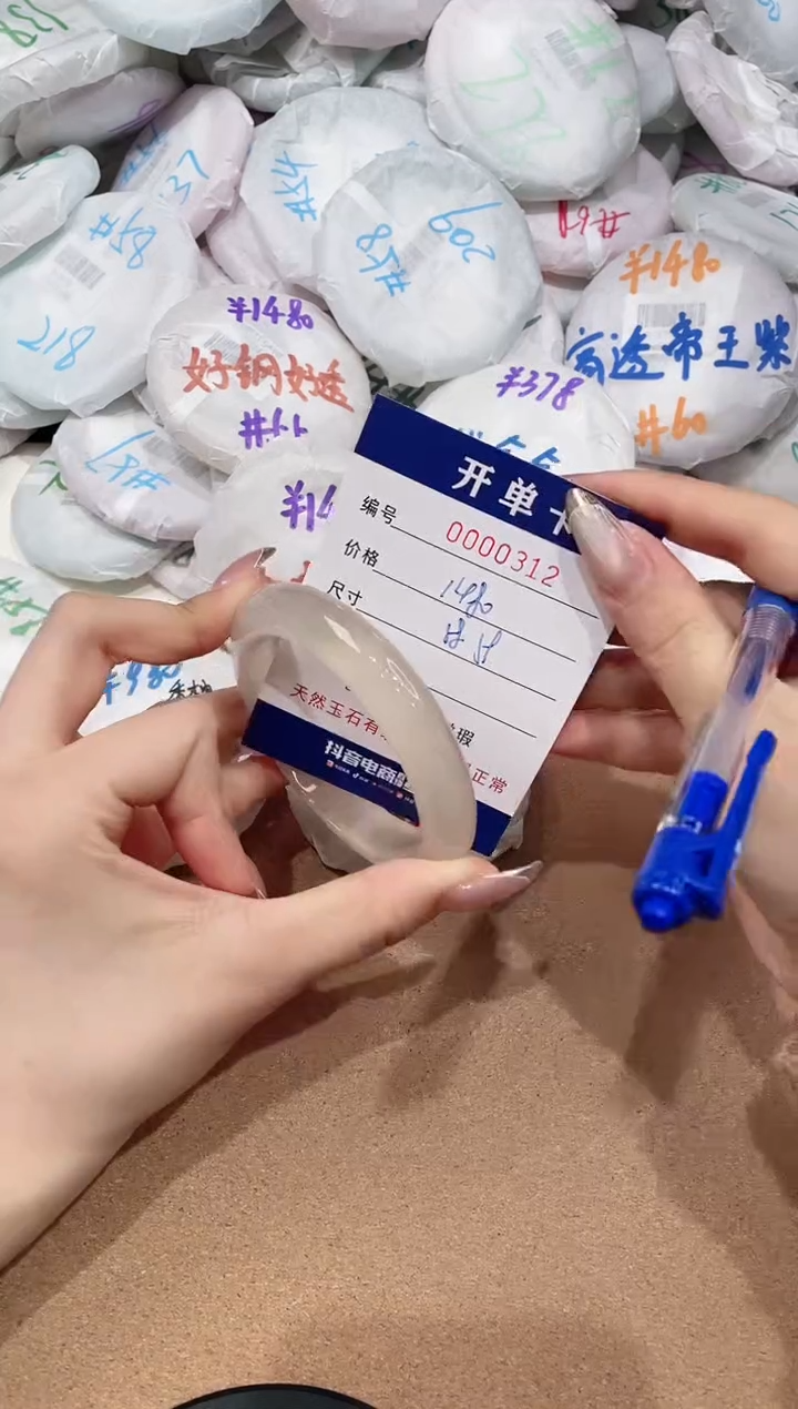 【闪购商品】玛瑙/玉髓手镯未镶嵌312