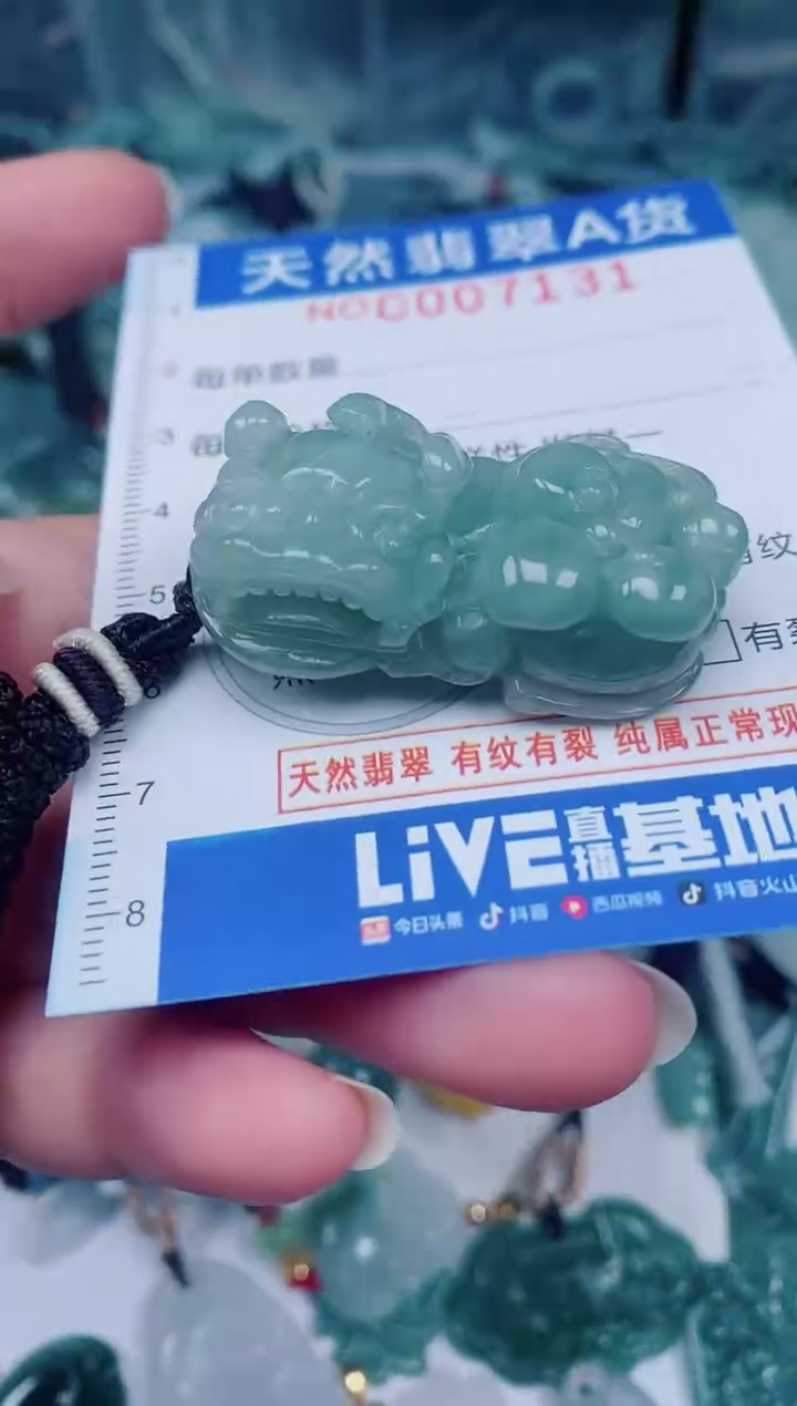 颈饰未镶嵌翡翠00007131