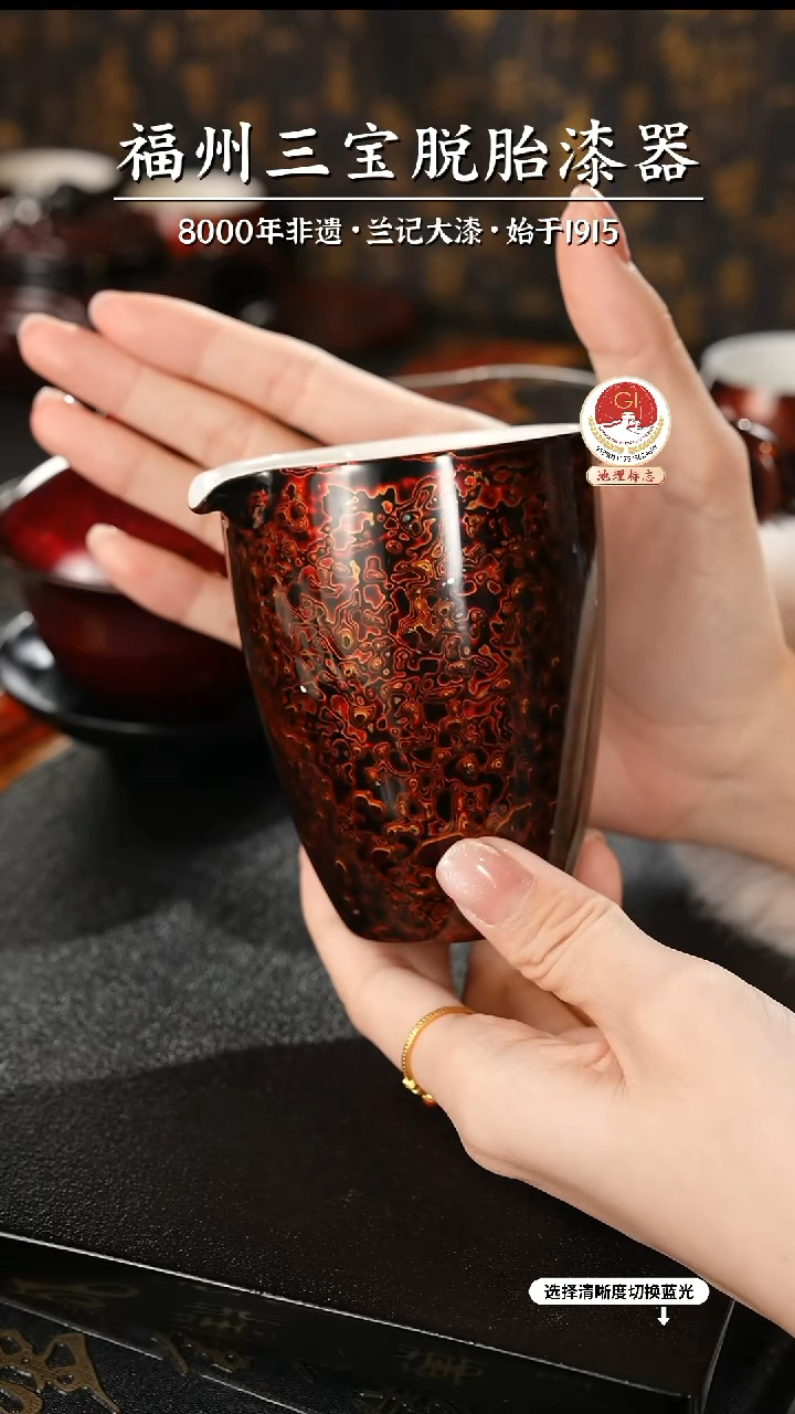 【闪购商品】大漆漆器 极光红公道杯