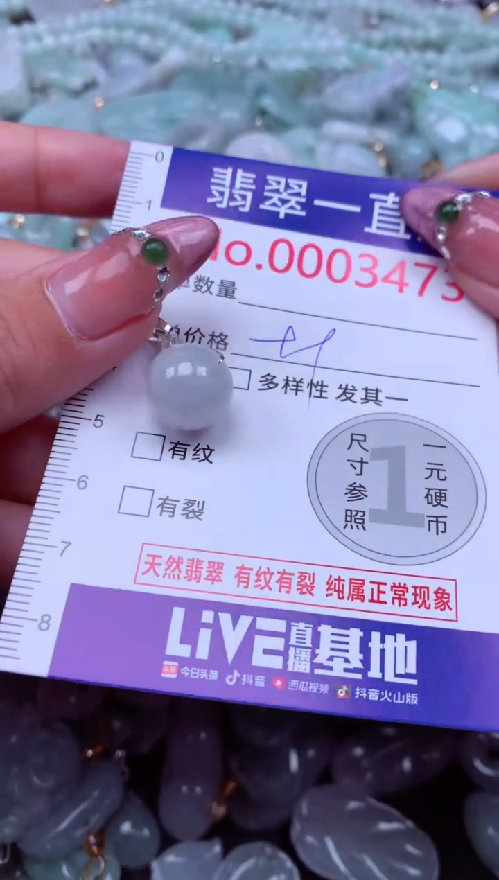 吊坠(不含链)未镶嵌翡翠3473