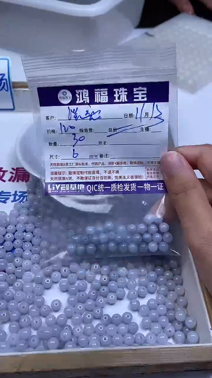 未镶嵌翡翠手饰淡**夜甜紫翡翠6mm