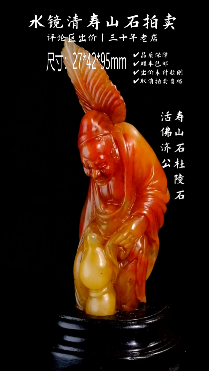 【闪购商品】寿山石寿山石杜陵石  