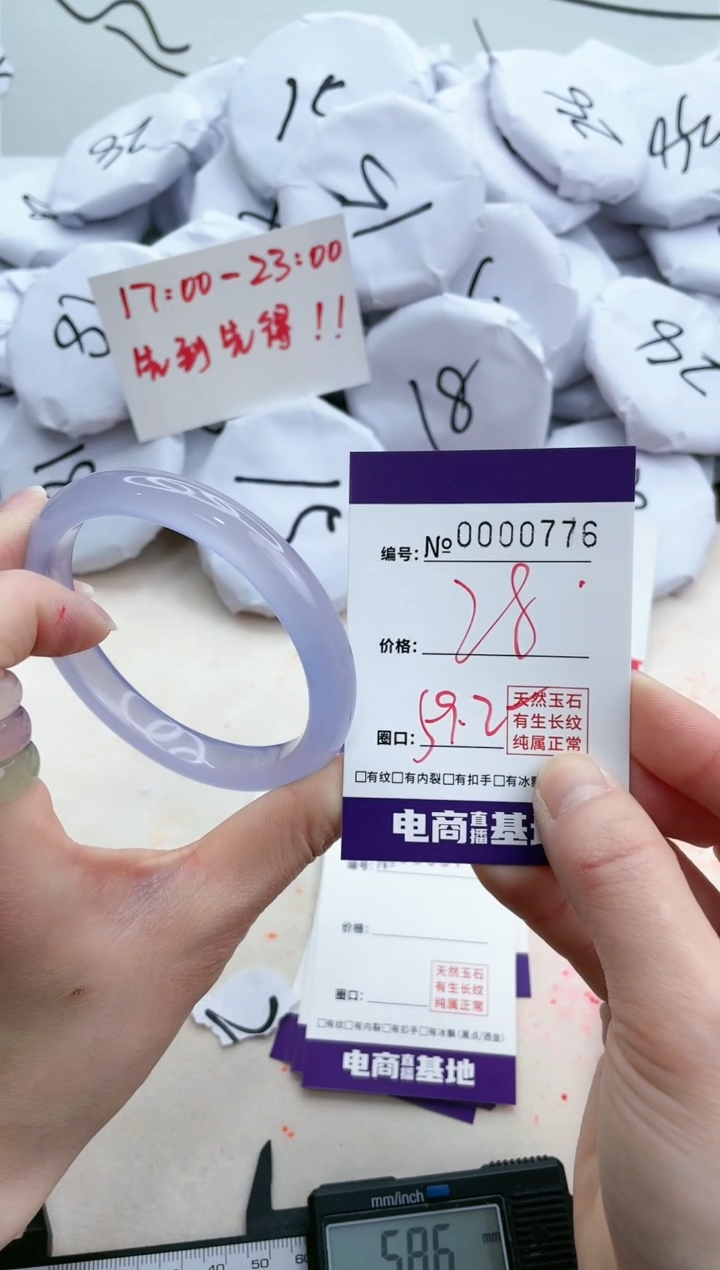 【闪购商品】玛瑙/玉髓手镯未镶嵌776