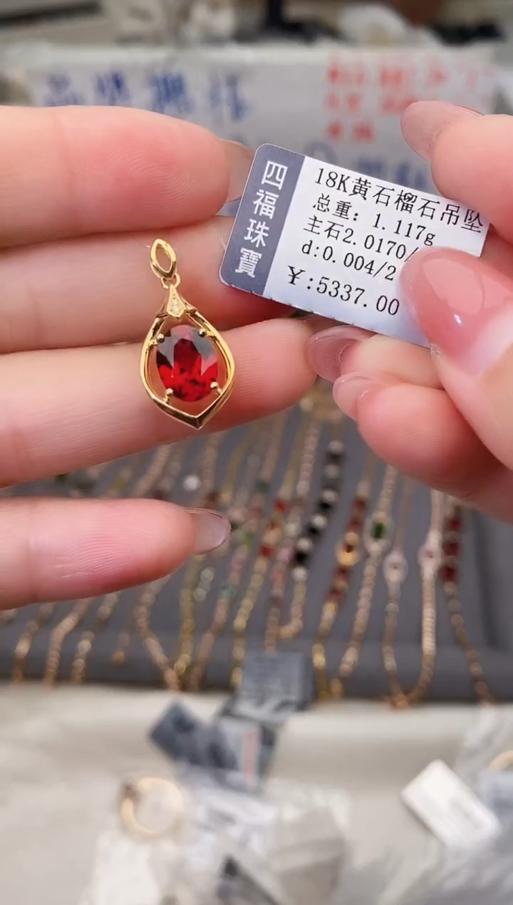 颈饰18K金镶嵌石榴石--专柜--