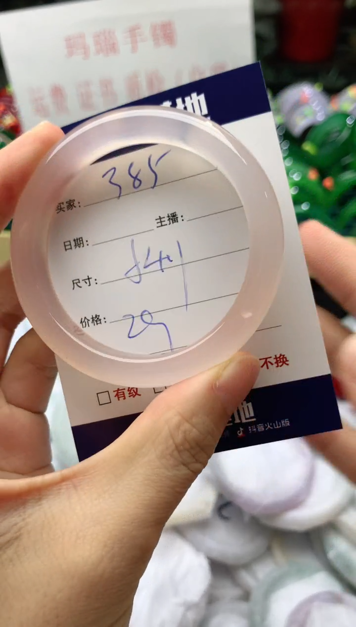 手镯玛瑙/玉髓未镶嵌385