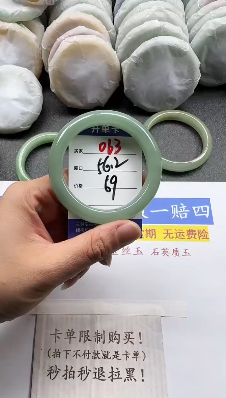 未镶嵌手镯石英质玉063