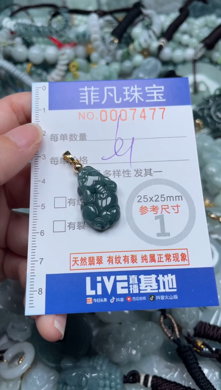【闪购商品】翡翠颈饰未镶嵌00..7477