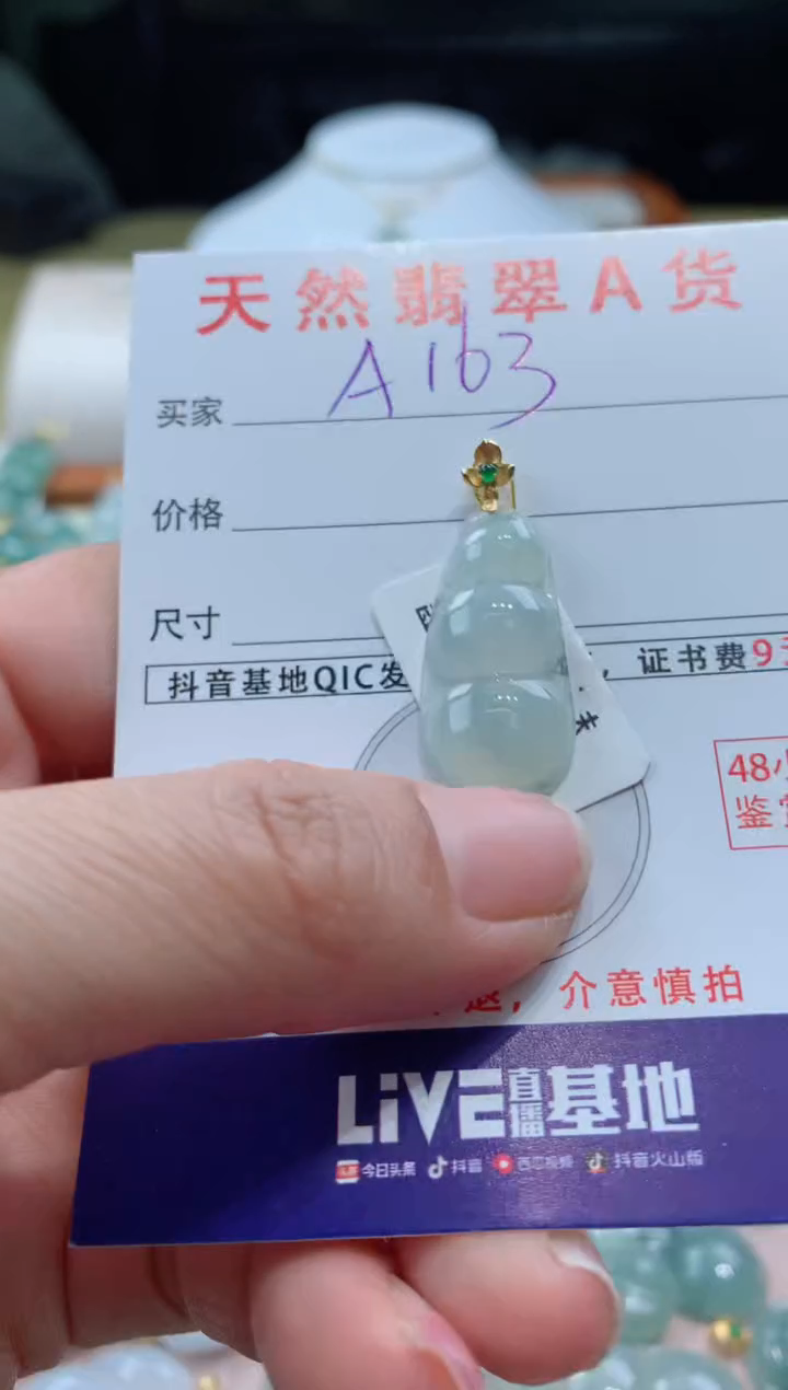 【闪购商品】翡翠颈饰18K金镶嵌天然A货翡翠挂件