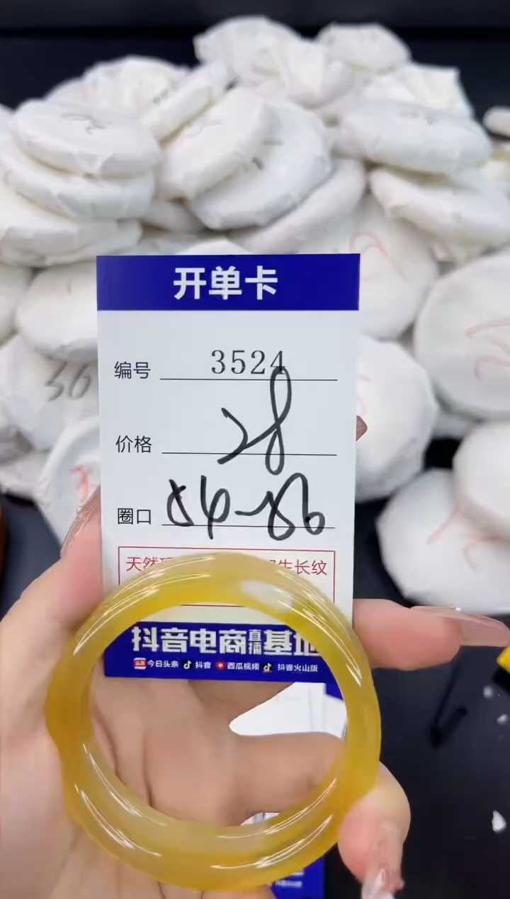 【闪购商品】玛瑙/玉髓手镯合金3524