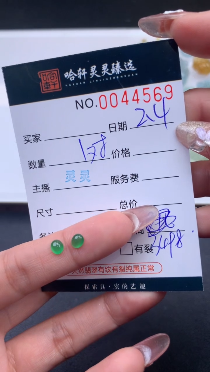 【闪购商品】翡翠挂件未镶嵌哈轩 裸石2