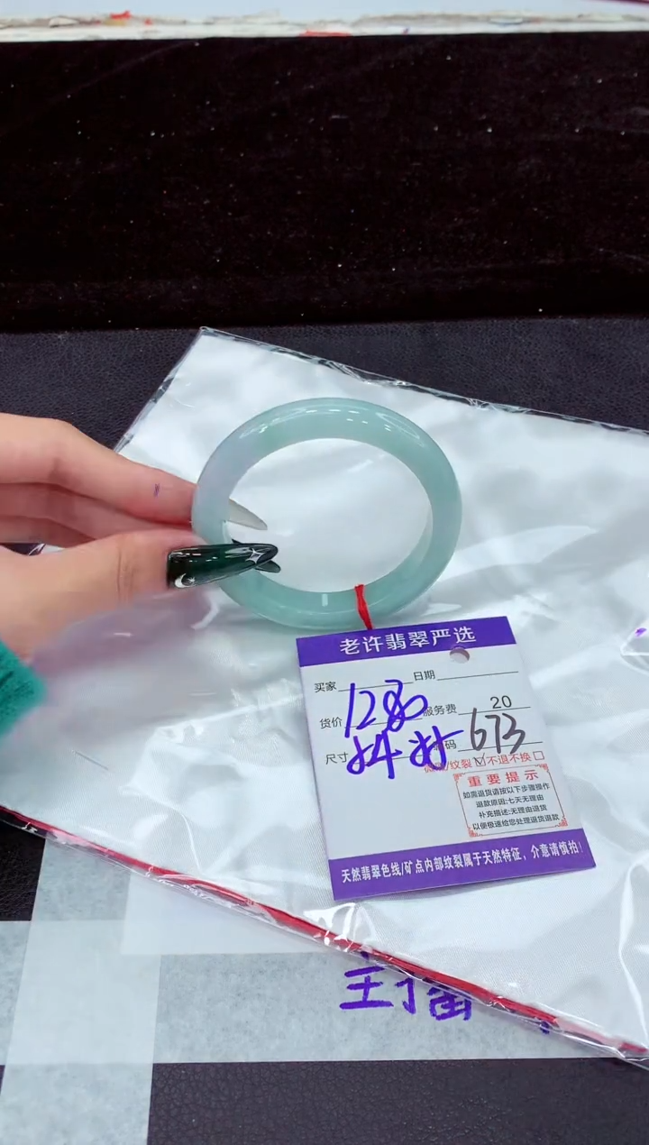 未镶嵌手镯翡翠1