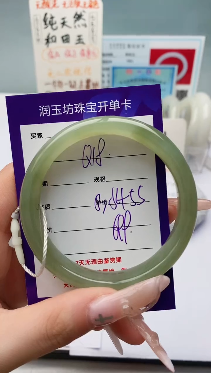 【闪购商品】和田玉手镯未镶嵌Q18微色差